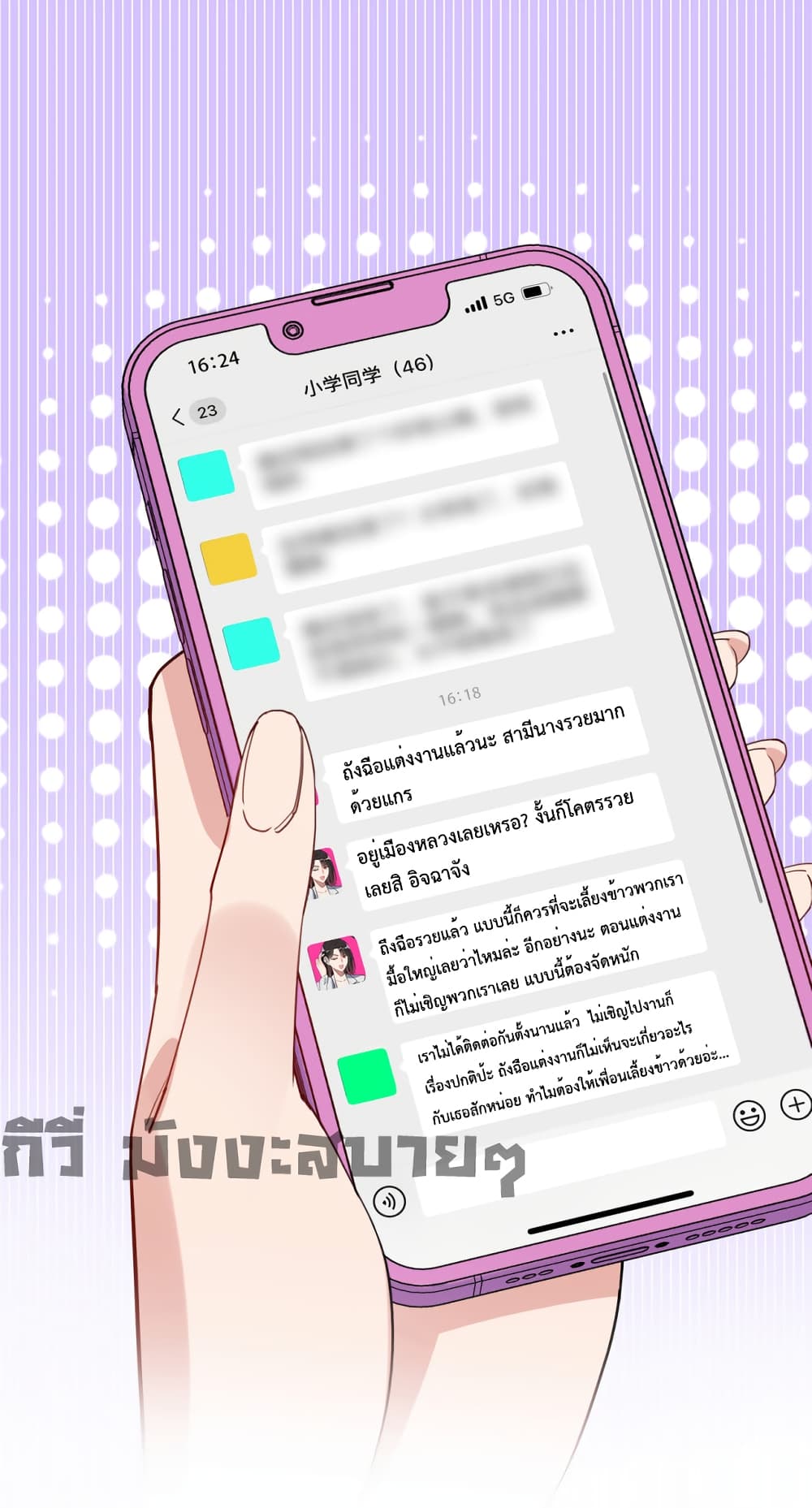 Find Me in Your Heart ตอนที่ 64 (33)