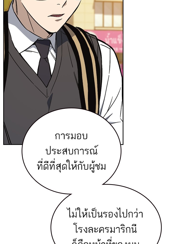 study group ตอนที่ 200 (93)