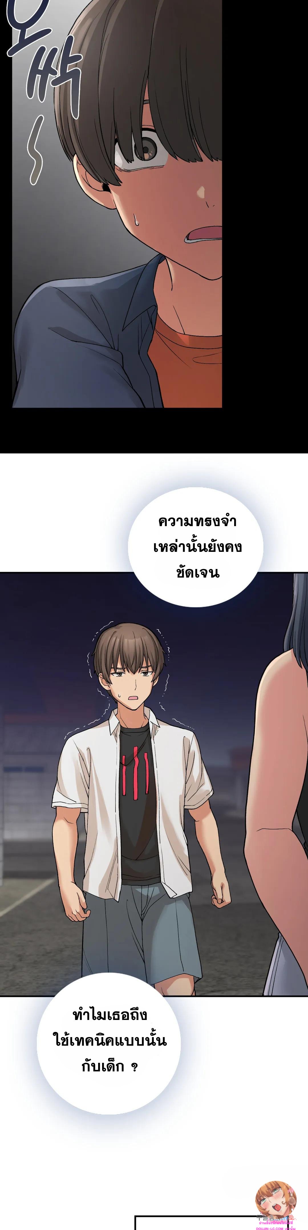 Shall We Live Together in the Country ตอนที่ 11 (16)