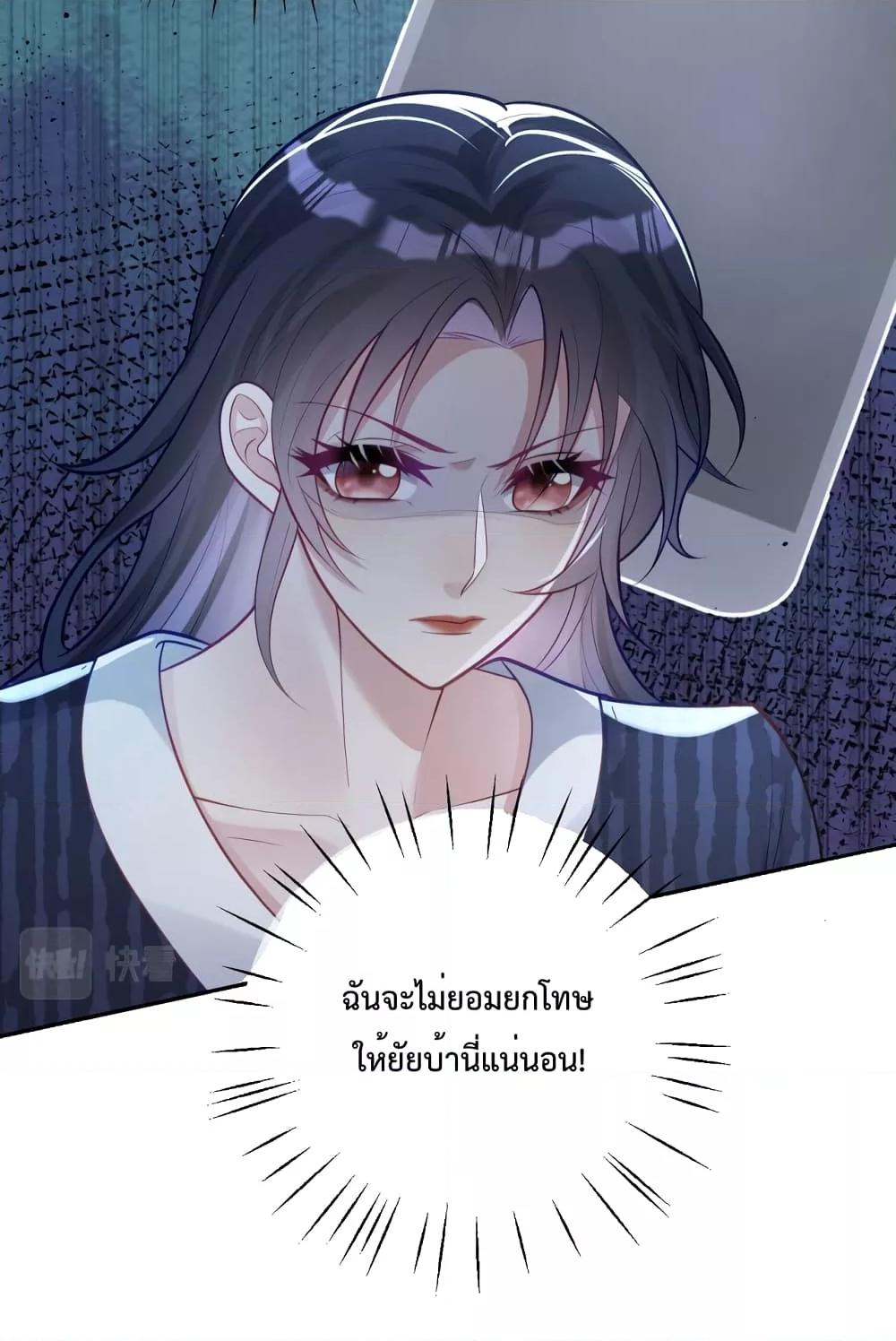 Sudden Baby – ปะป๊ากระทันหัน ตอนที่ 13 (9)