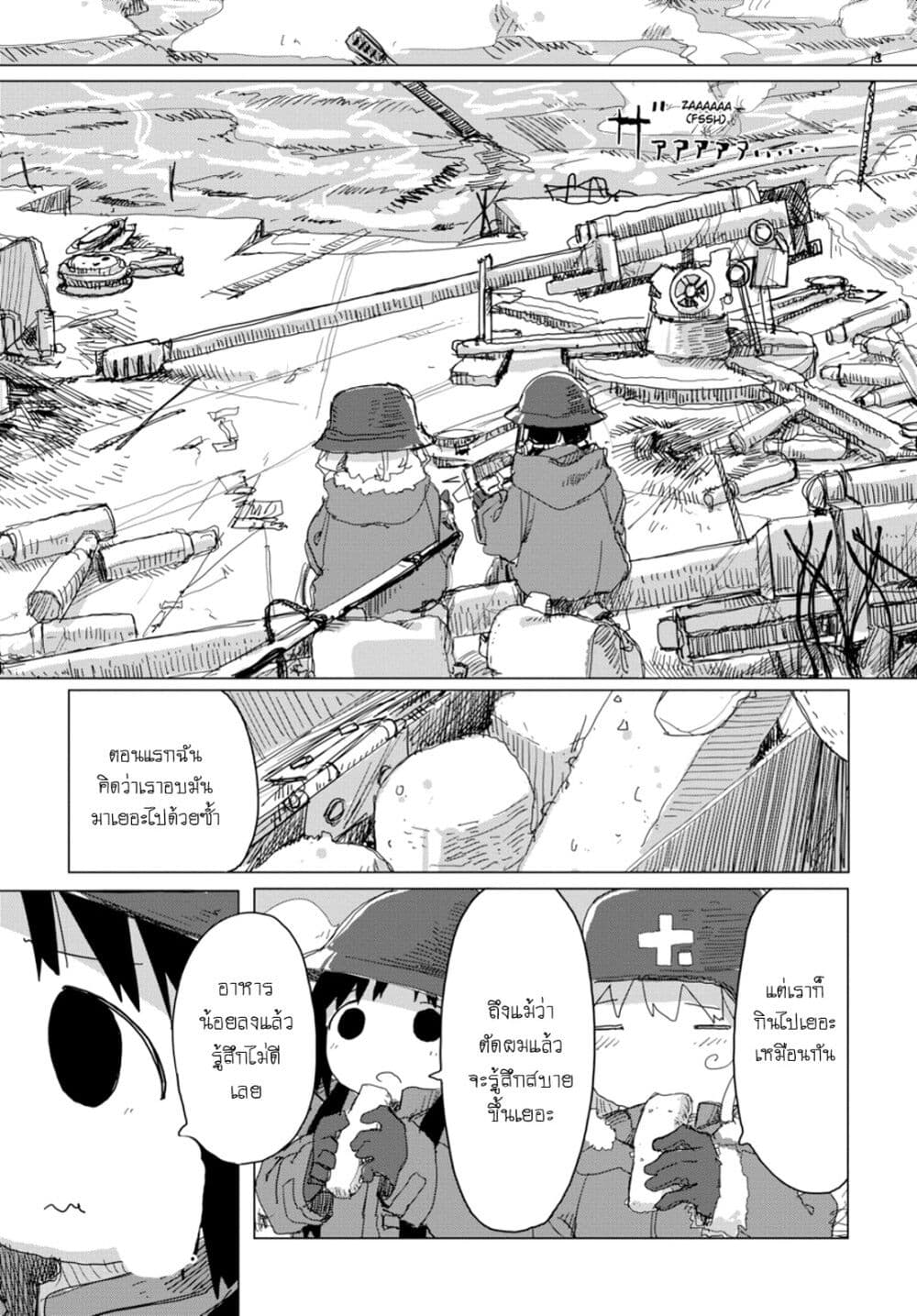 Shoujo Shuumatsu Ryokou 27 09