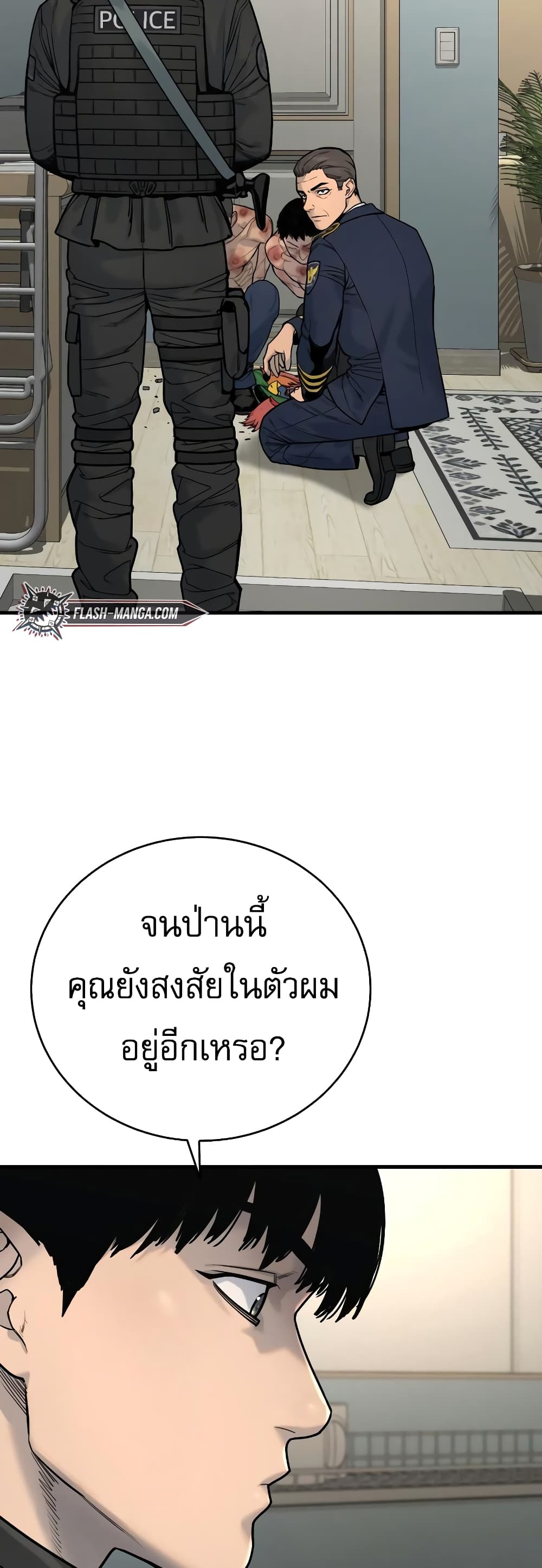 Return of the Bloodthirsty Police ตอนที่ 9 (17)