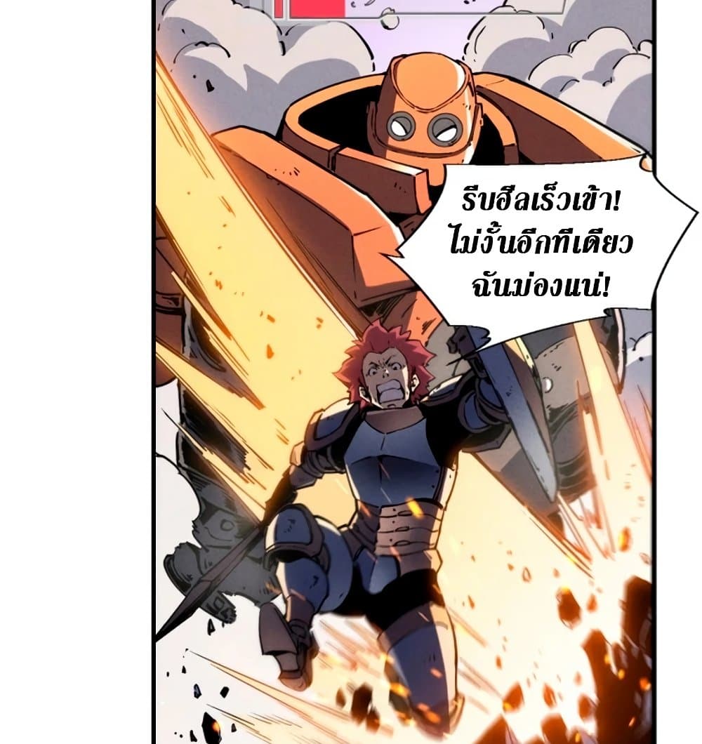 Reincarnation Of The Strongest Sword God ตอนที่ 28 (55)