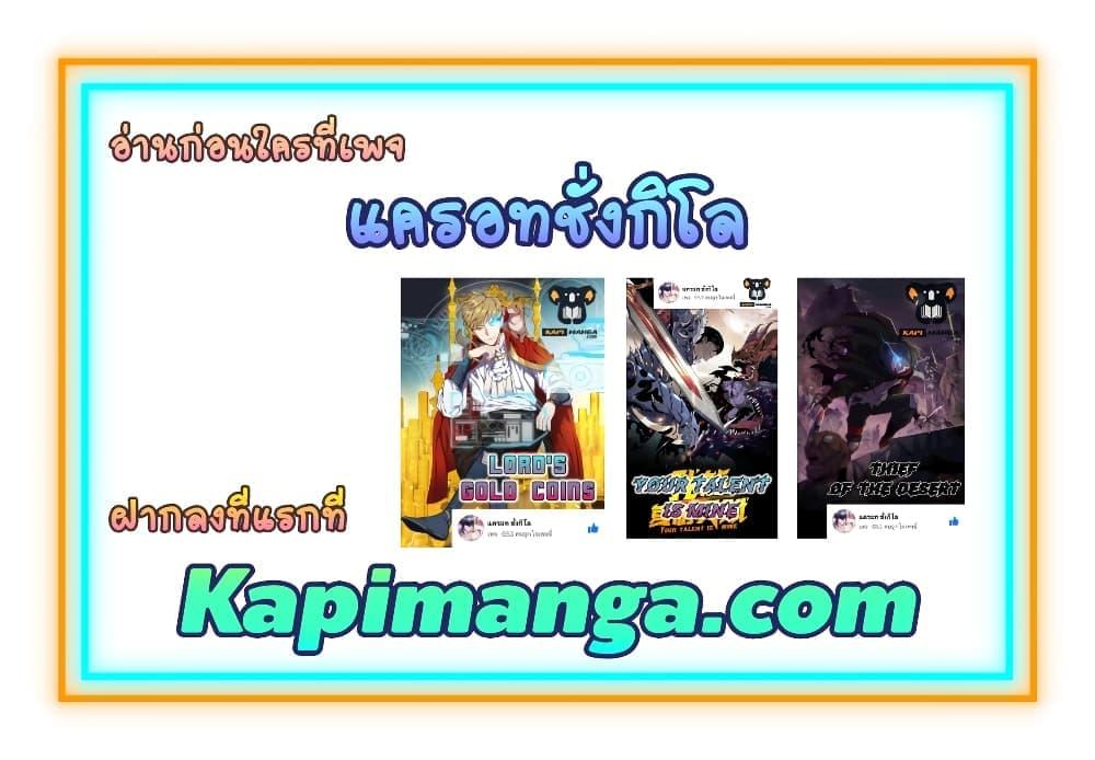 Absolute Resonance ตอนที่ 36.2 (10)