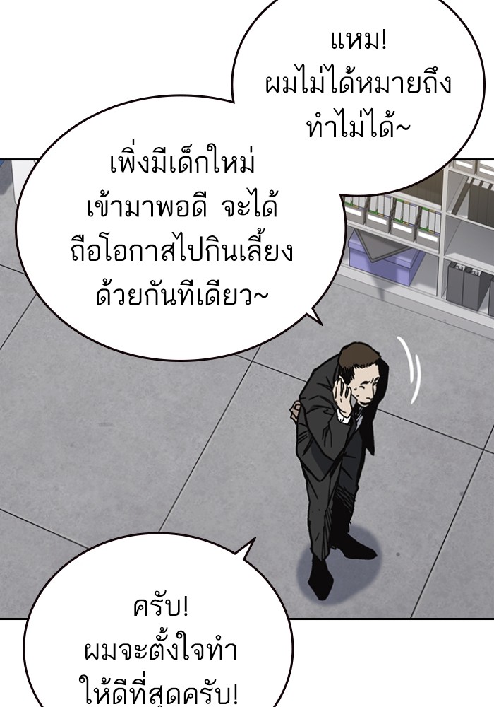 study group ตอนที่ 199 (140)