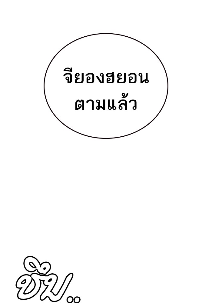 study group ตอนที่ 199 (60)