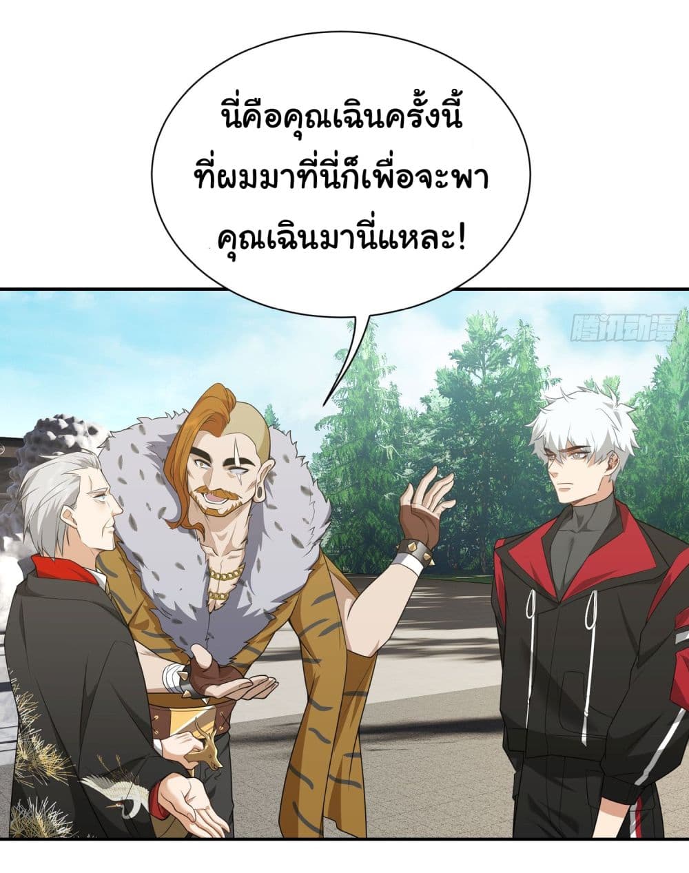 Dragon King Order ตอนที่ 14 (31)