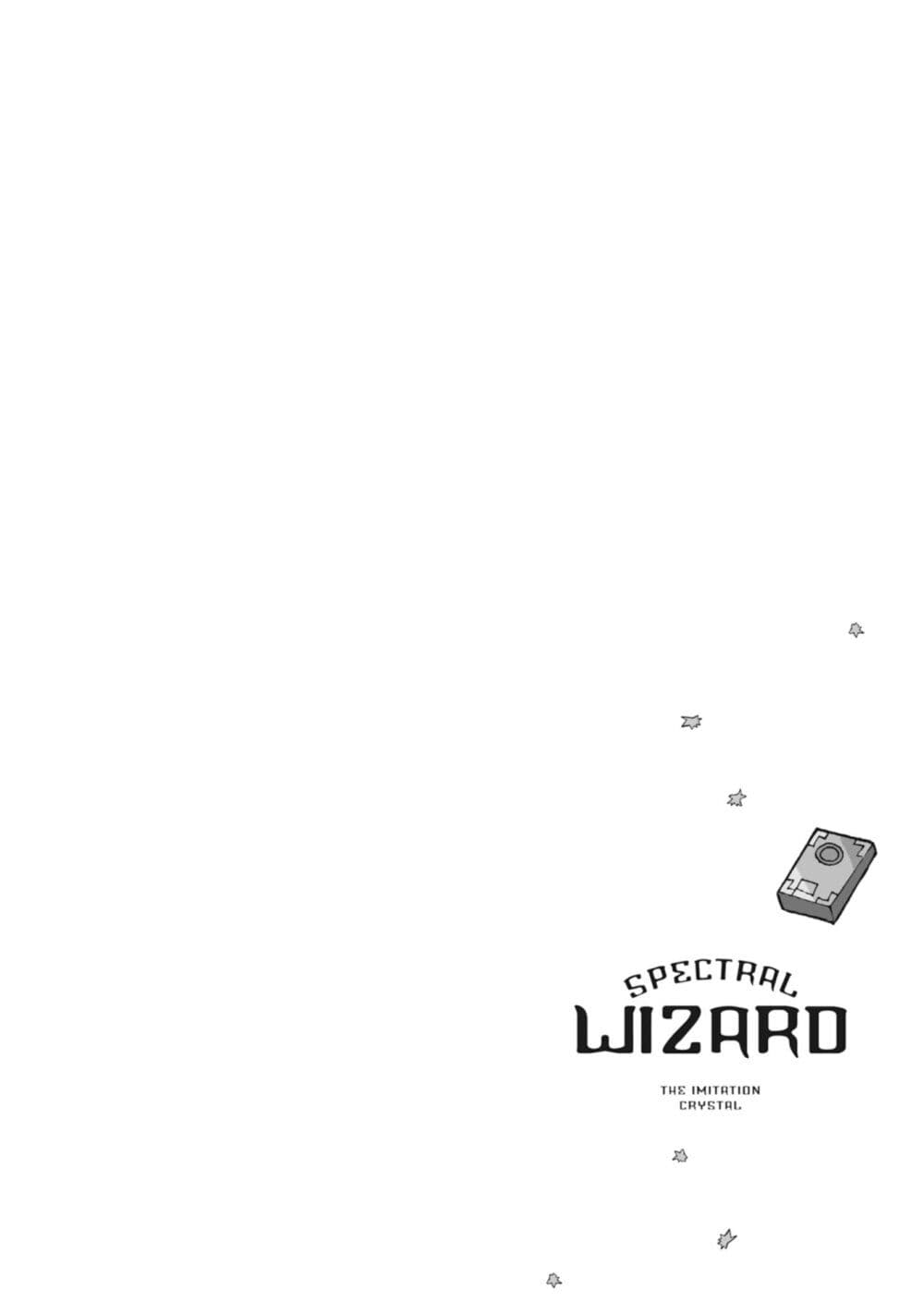 Spectral Wizard 2.5 26