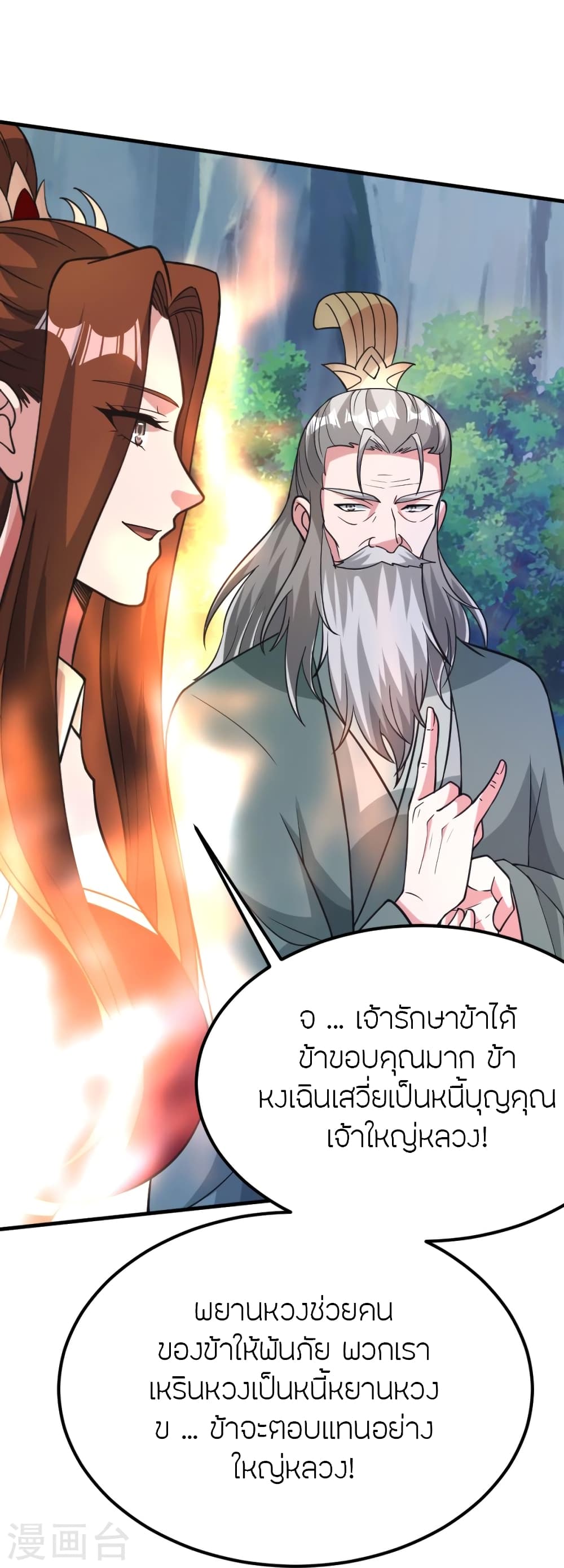 Banished Disciple’s Counterattack ราชาอมตะผู้ถูกขับไล่ ตอนที่ 382 (67)