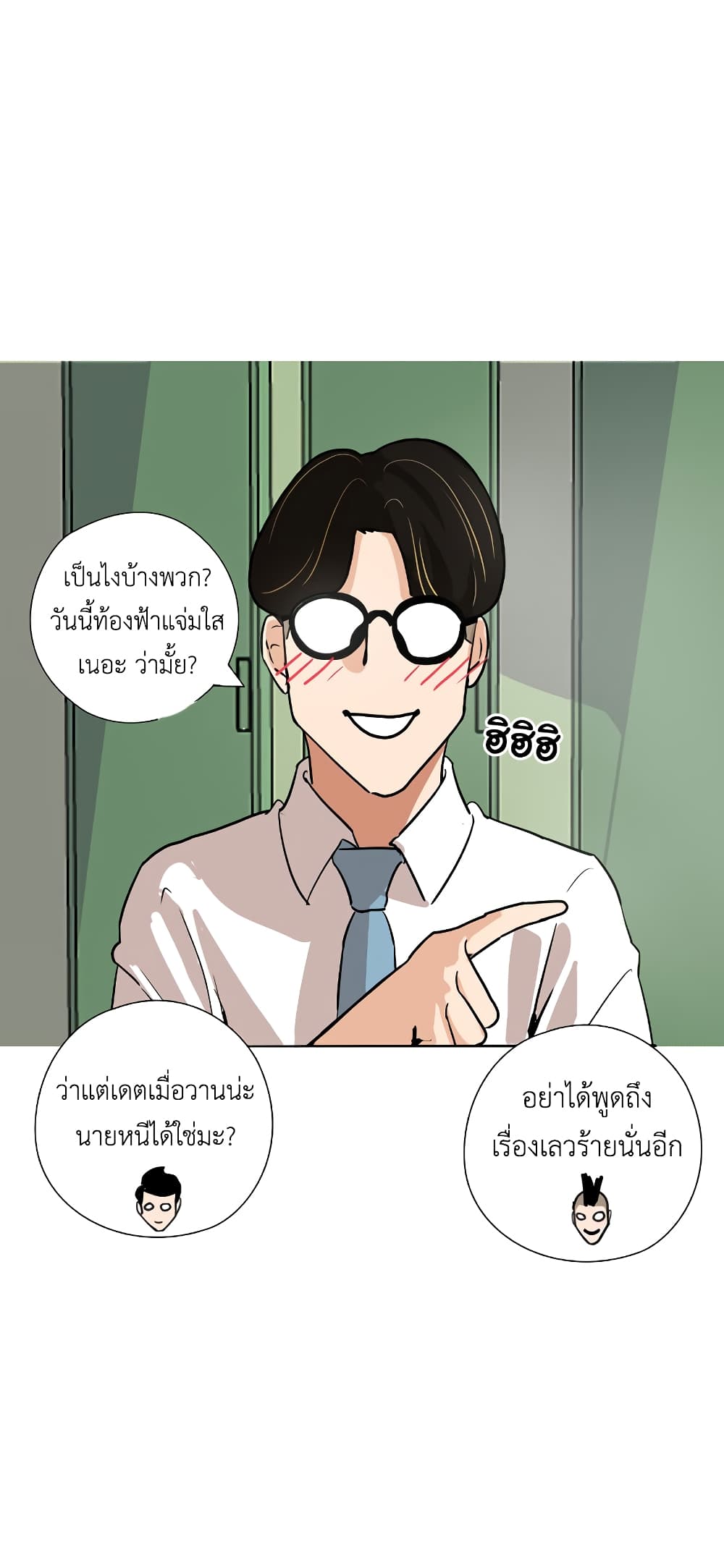 Pisang Raja ตอนที่ 9 (37)