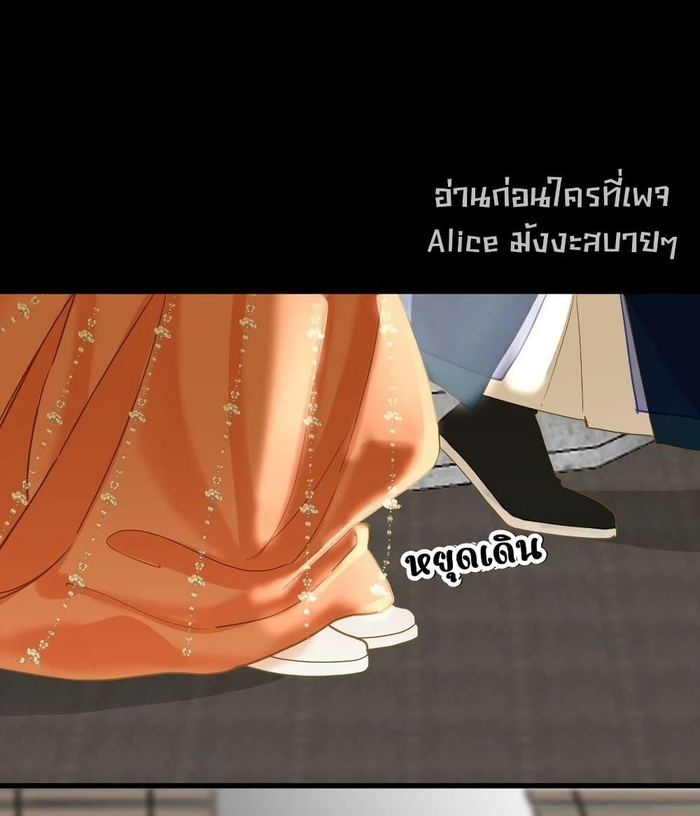 The Prince Is Convinced That I Am Addicted to Loving Him ตอนที่ 38 (5)