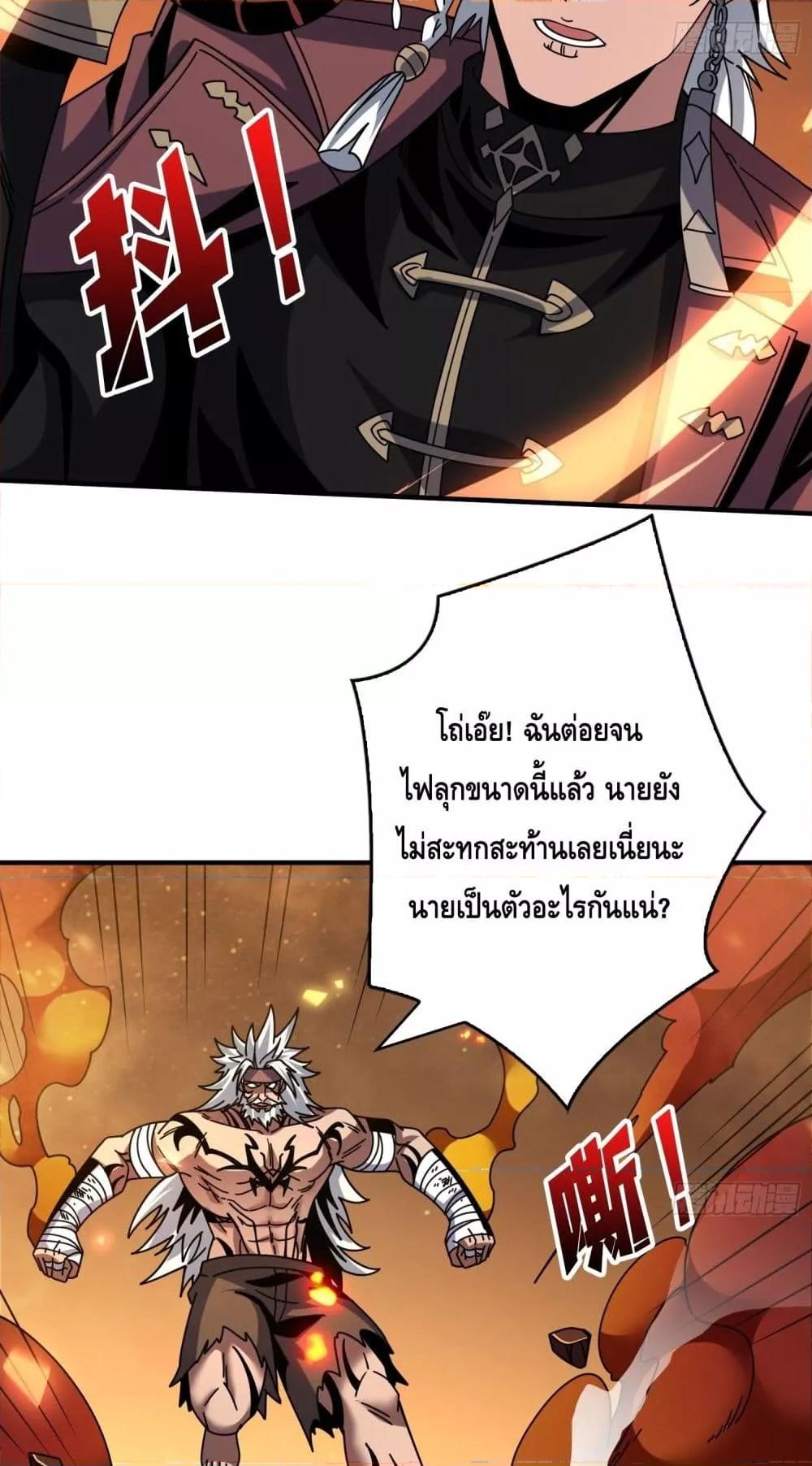 King Account at the Start ตอนที่ 261 (17)