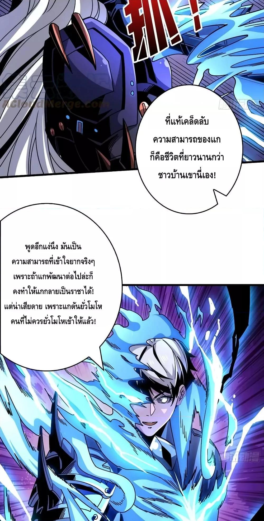 King Account at the Start ตอนที่ 231 (35)