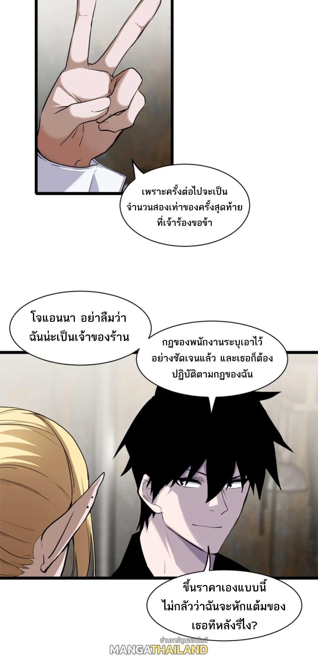 Astral Pet Store ตอนที่ 141 (6)