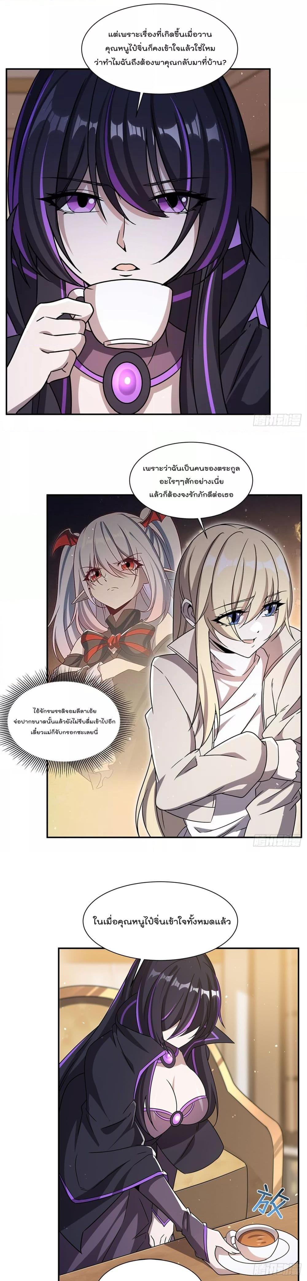 The Strongest Knight Become To Lolicon Vampire 310 24