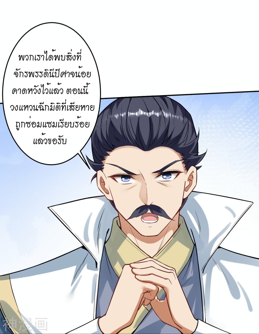 Against the Gods อสูรพลิกฟ้า ตอนที่ 499 (42)