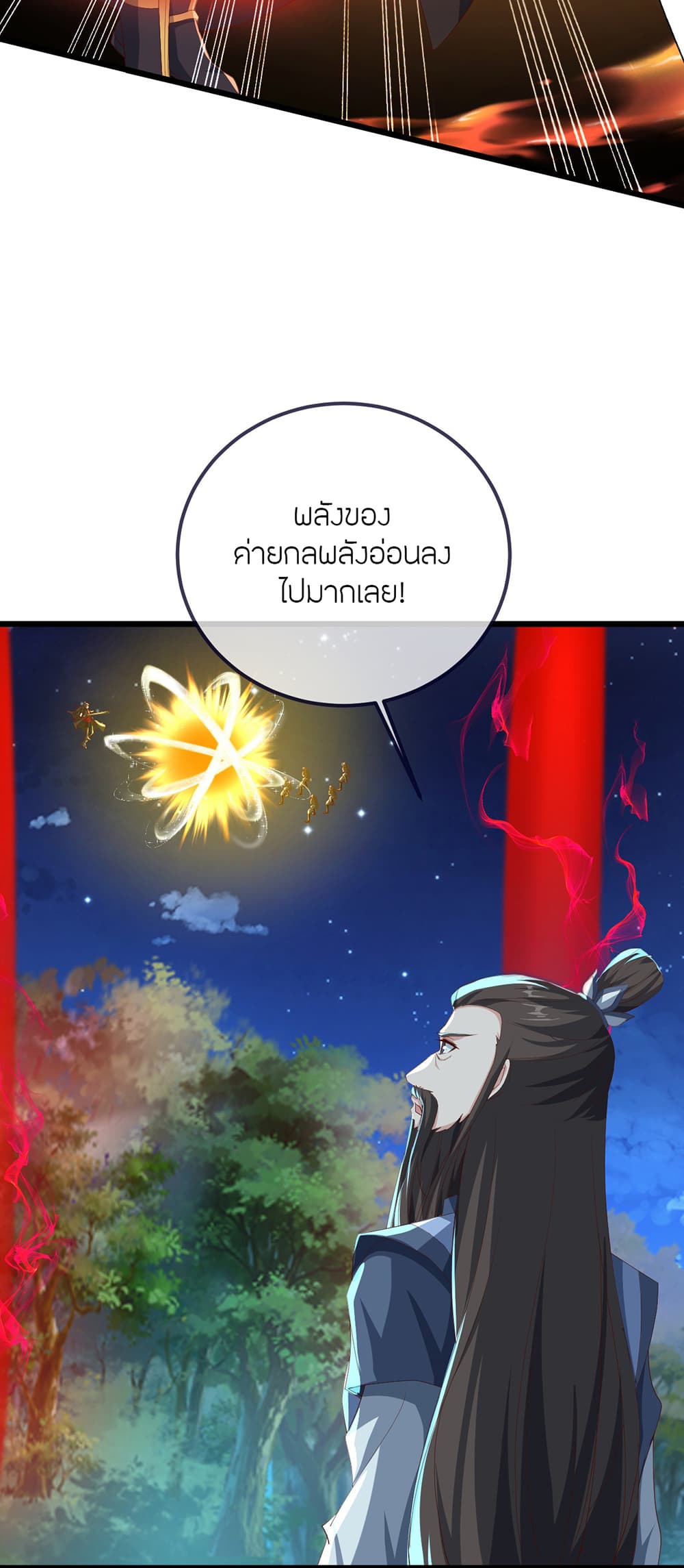 Banished Disciple’s Counterattack ตอนที่ 496 (12)