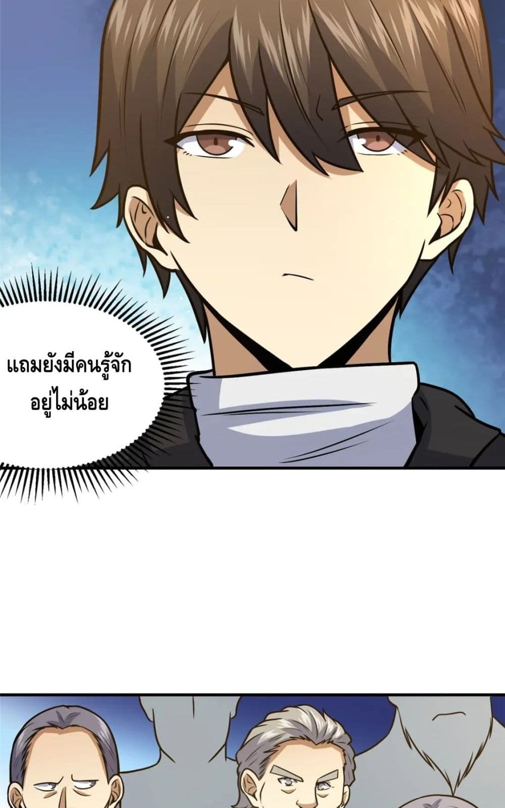 The Best Medical god in the city ตอนที่ 68 (38)
