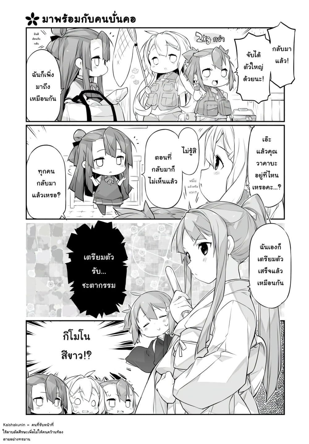 Shinmai Yuusha no Oshinagaki ~Nogi Wakaba wa Yuusha de Aru Spin out 4 koma~ ตอนที่ 11 (7)