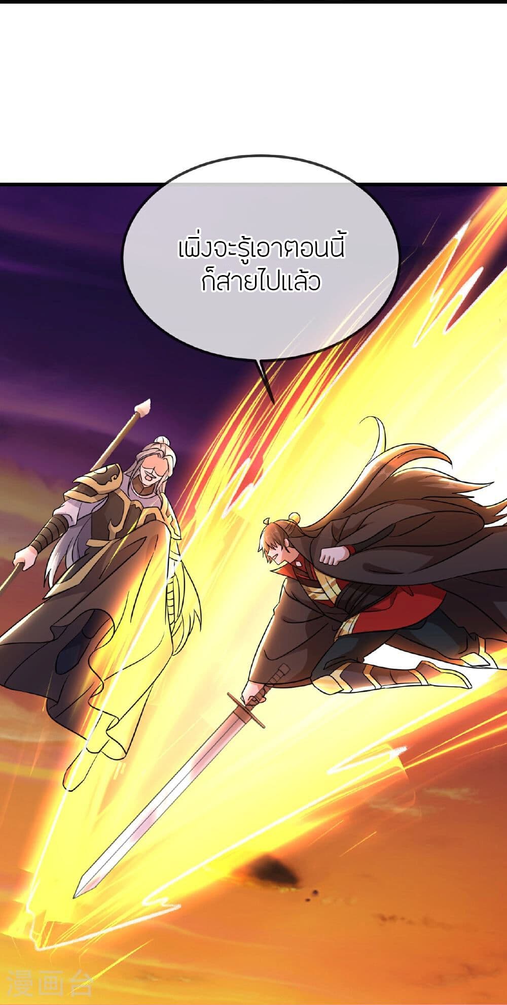 Banished Disciple’s Counterattack ราชาอมตะผู้ถูกขับไล่ ตอนที่ 510 (55)