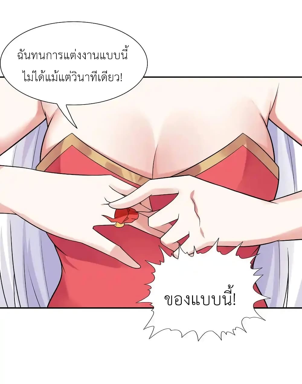 My Harem Is Entirely Female Demon Villains ตอนที่ 19 (43)