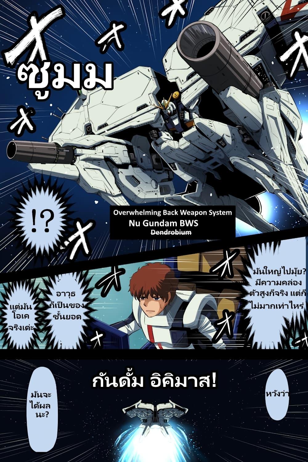 Fuji Takanasu’s Gundam Book 34 2