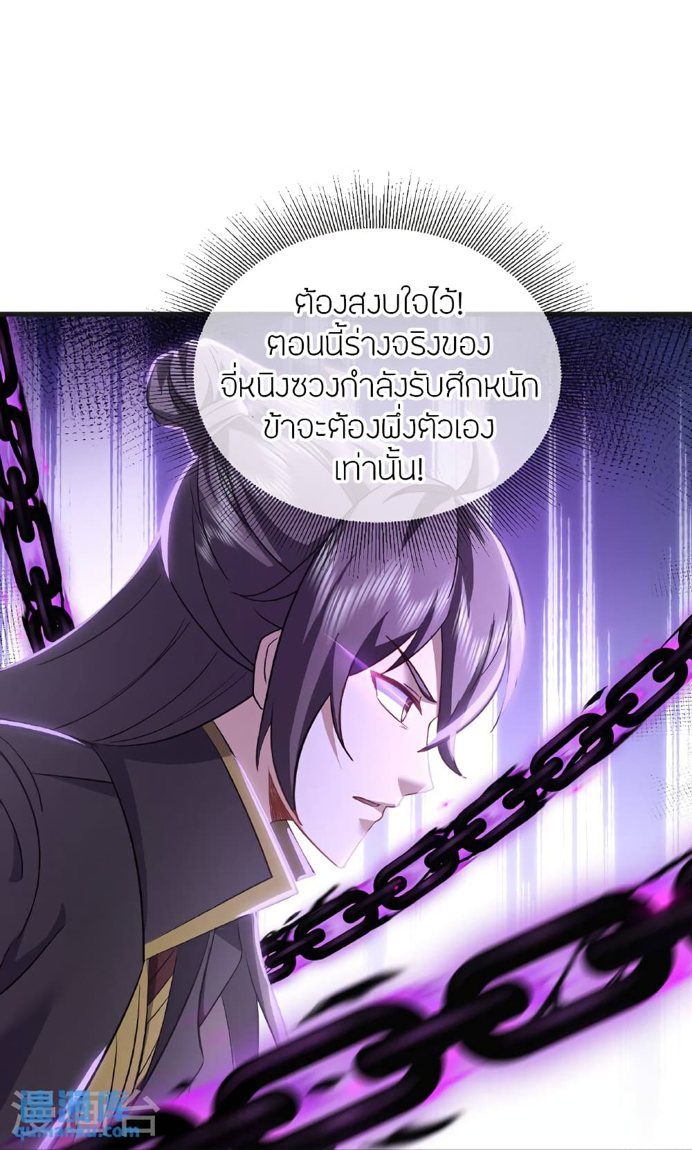 Banished Disciple’s Counterattack ราชาอมตะผู้ถูกขับไล่ ตอนที่ 514 (21)