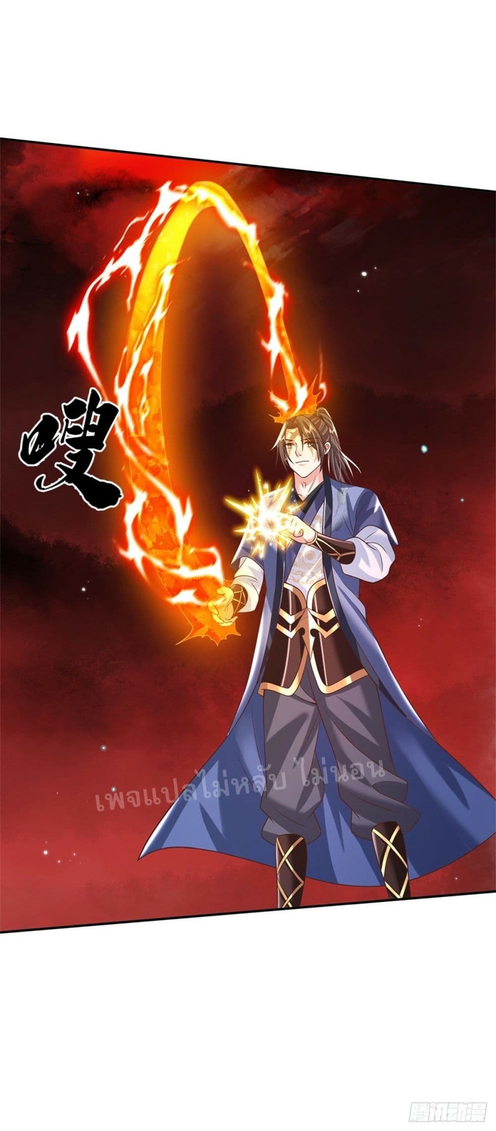 Royal God of War, Rising Dragon ตอนที่ 183 (21)