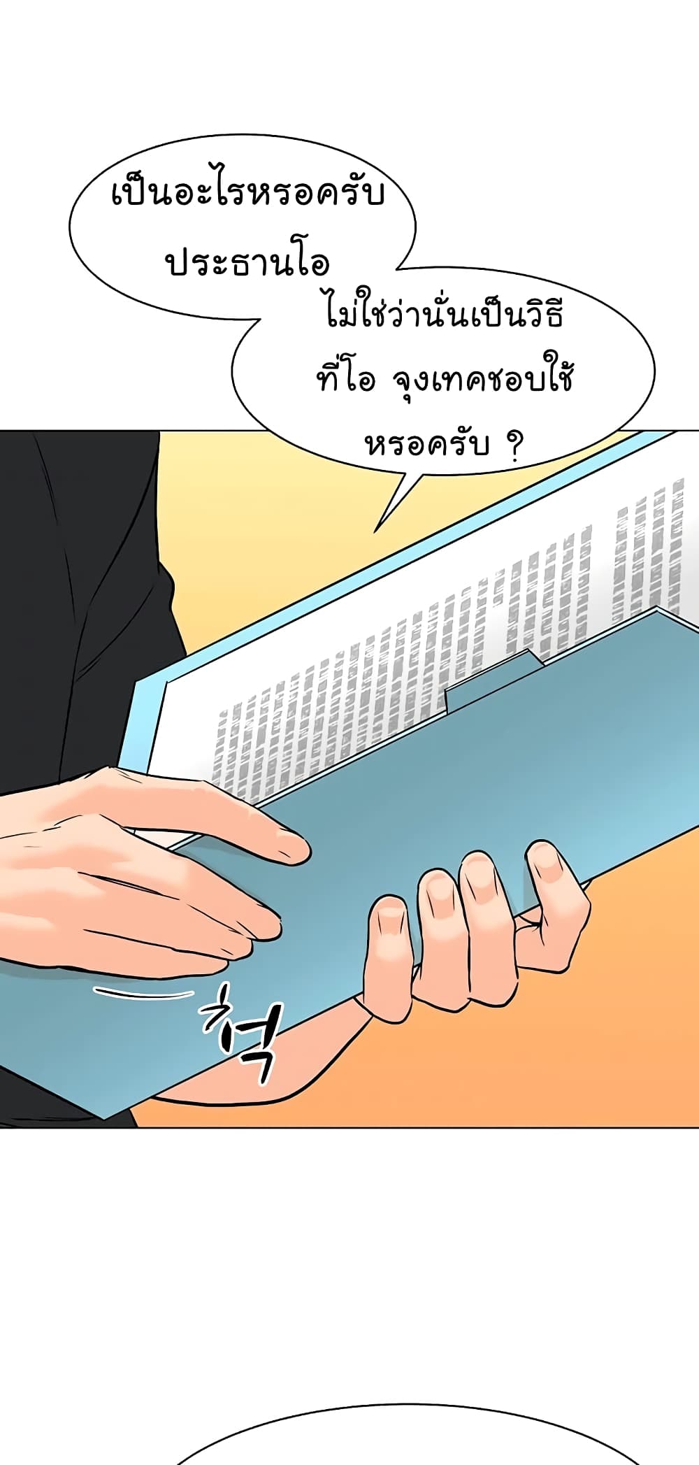 From the Grave and Back ตอนที่ 90 (59)