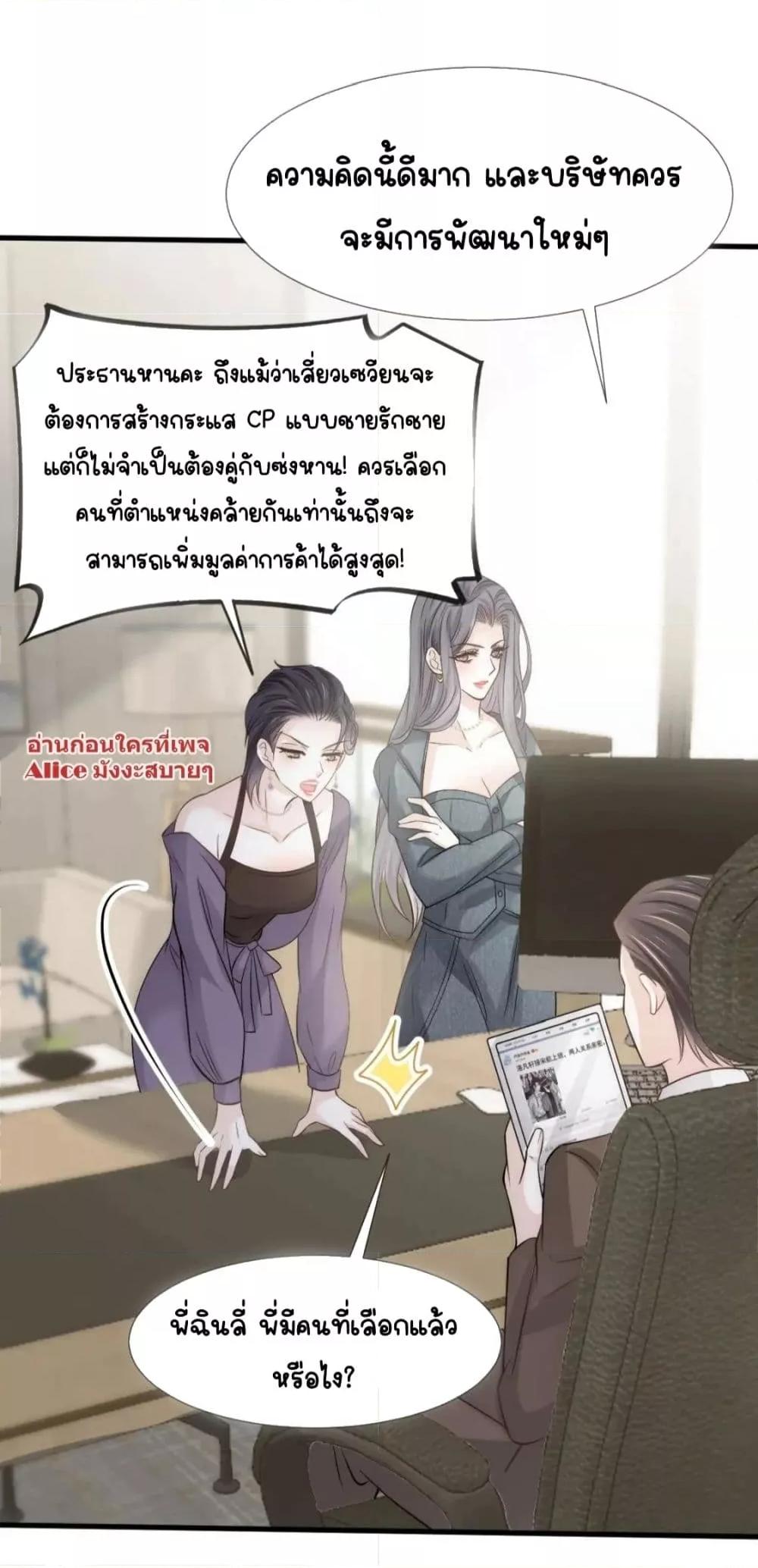 Ding Fleeting Years has planned ตอนที่ 22 (30)