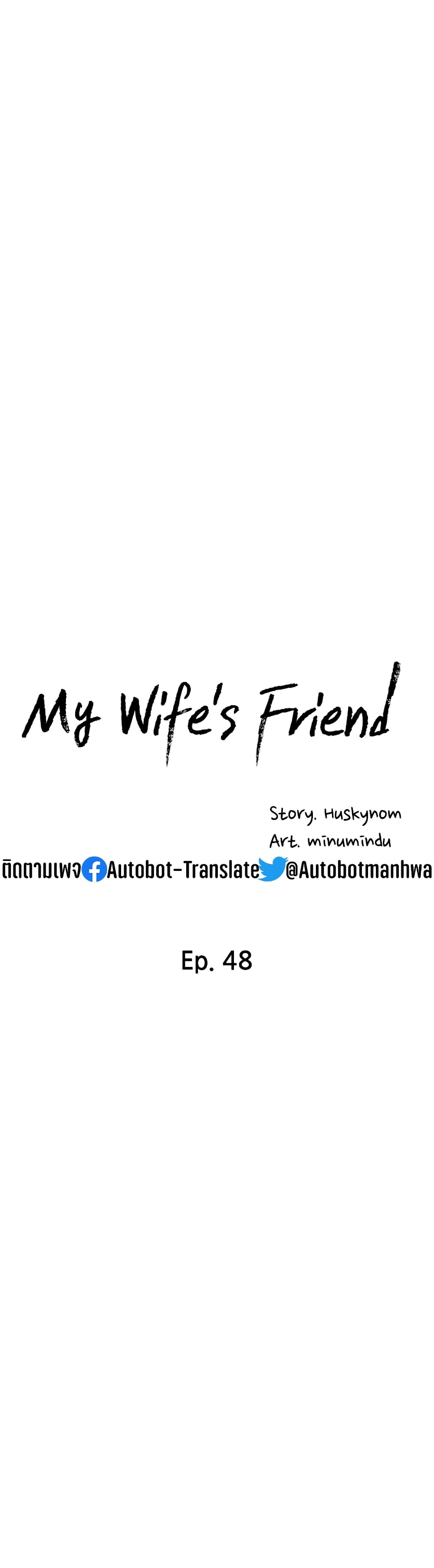 My Wife’s Friend 48 (6)