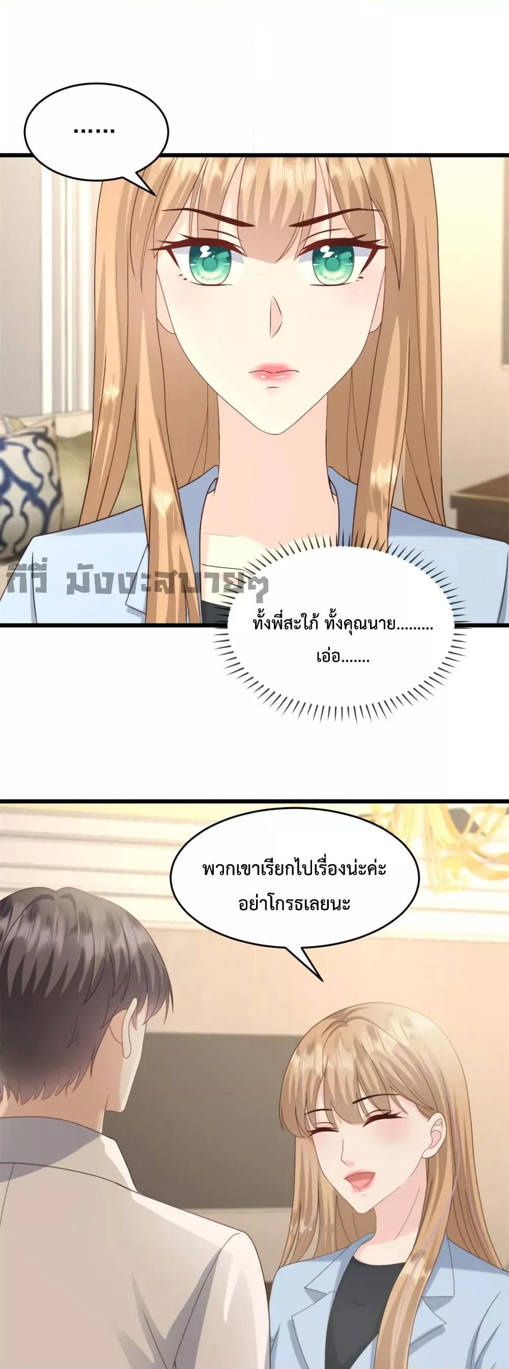 Sunsets With You ตอนที่ 36 (13)
