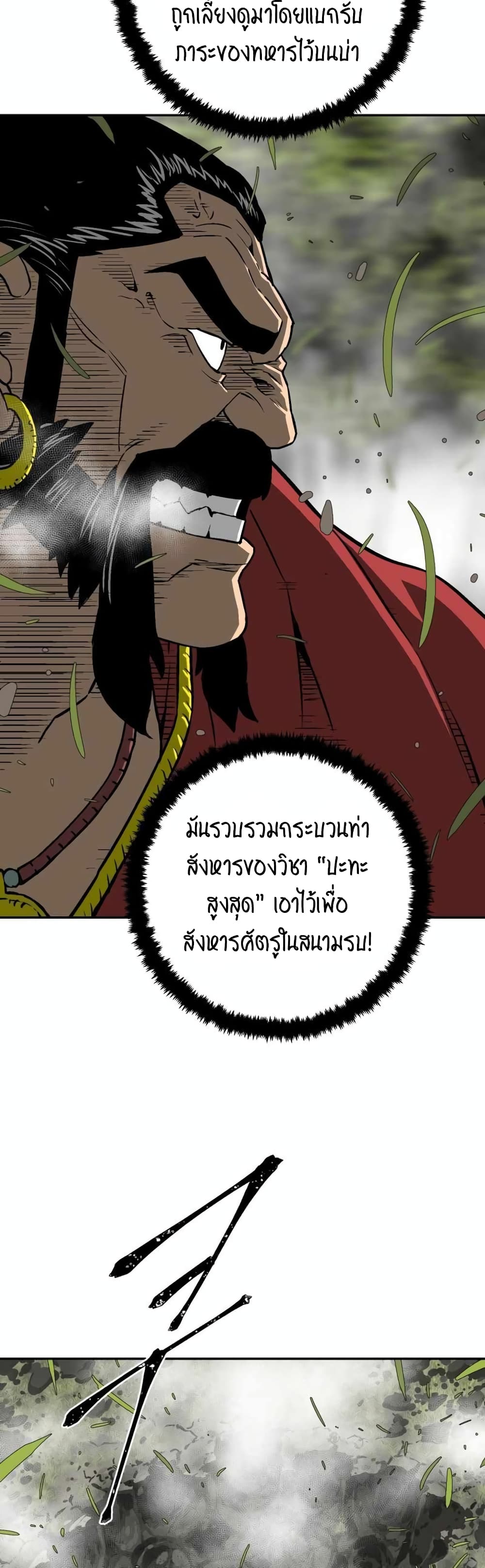 Tales of A Shinning Sword ตอนที่ 15 (53)