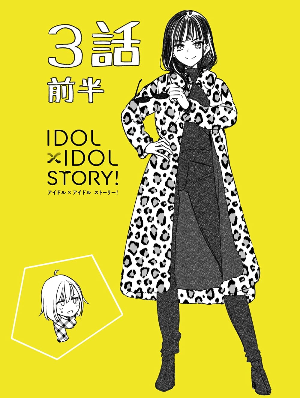 Idol x Idol Story 3 (15)