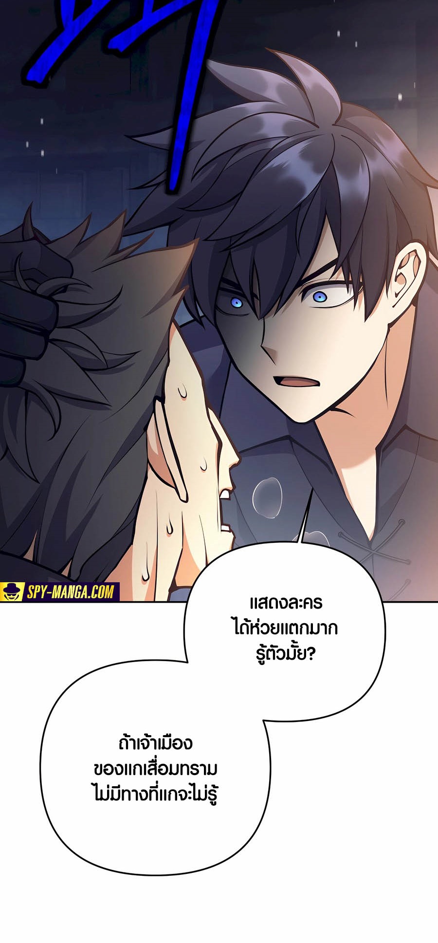 อ่านมันฮวา เรื่อง Doomed Character Of A Dark Fantasy World 28 23