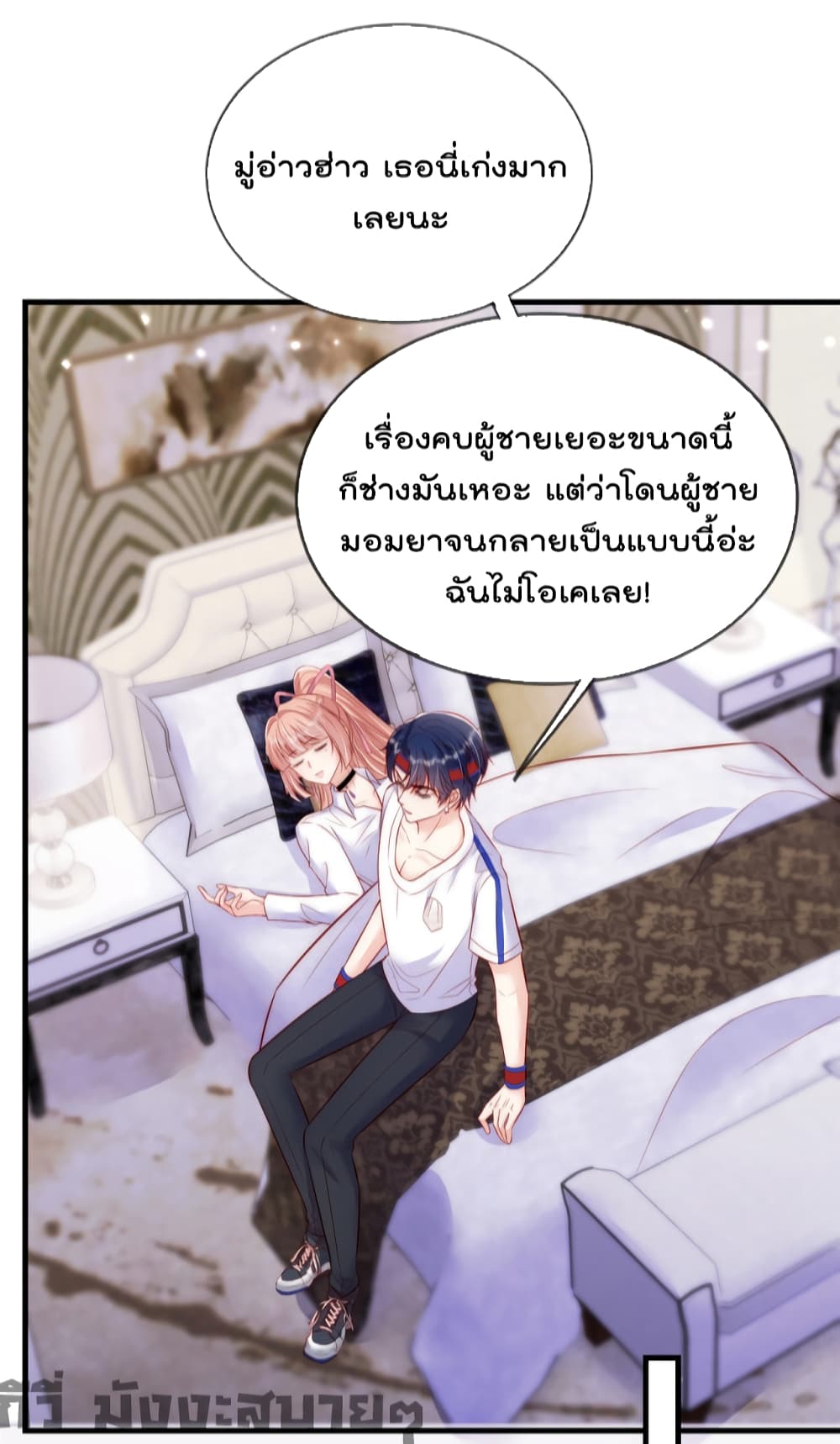 Find Me In Your Meory ตอนที่ 61 (18)