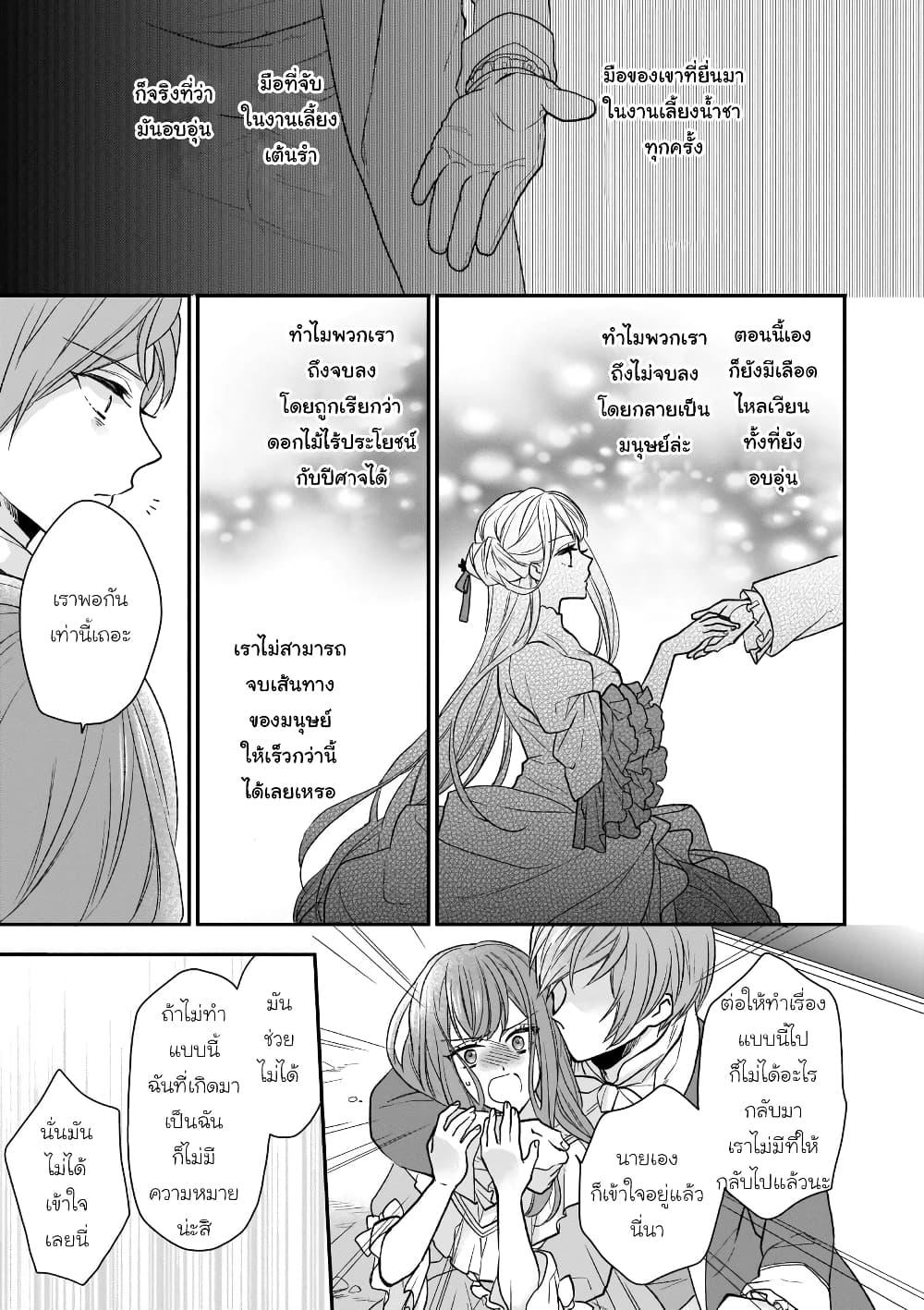 Ookami Ryoushu no Ojousama 11 23