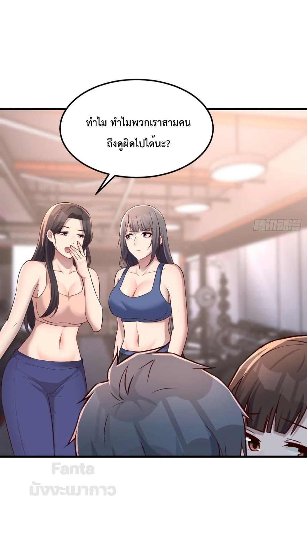 My Twin Girlfriends Loves Me So Much – ตอนที่ 186 (17)