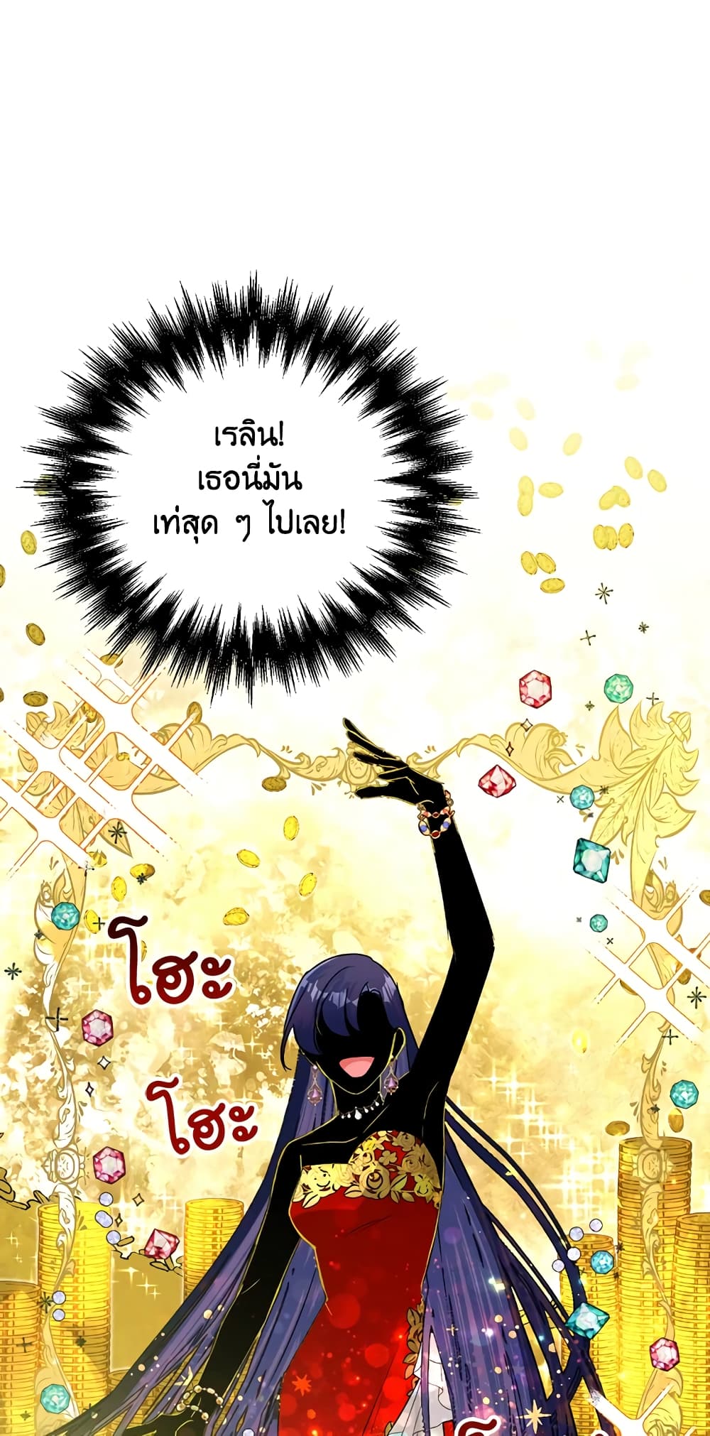 Today the Villainess Has Fun Again ตอนที่ 16 (39)