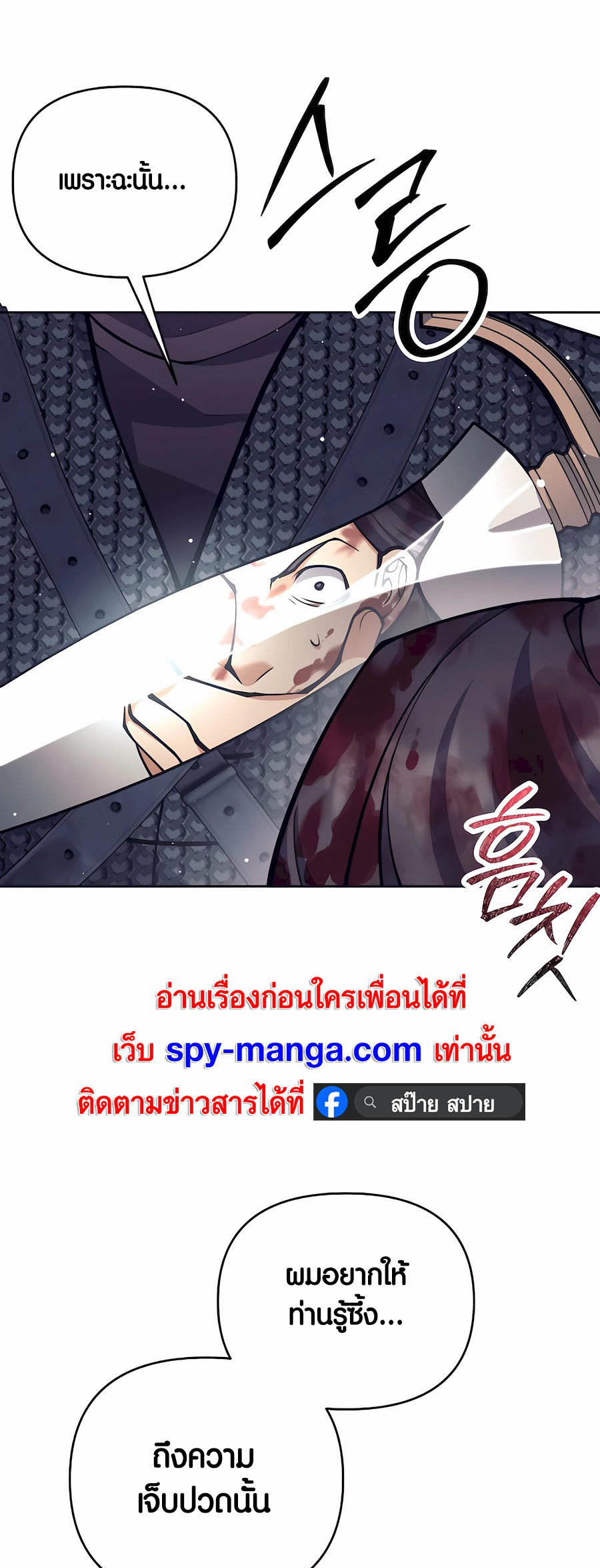 อ่านมันฮวา เรื่อง Doomed Character Of A Dark Fantasy World 32 62