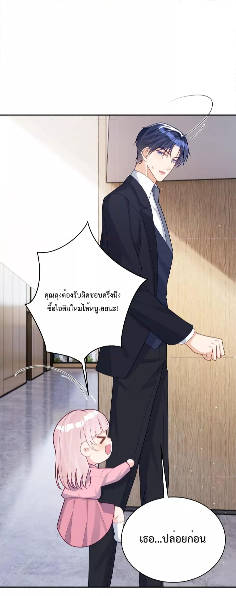 Sudden Baby – ปะป๊ากระทันหัน ตอนที่ 16 (20)