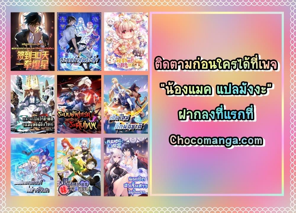 Crazy Leveling System ระบบกาวสุดระห่ำ ตอนที่ 66 (52)