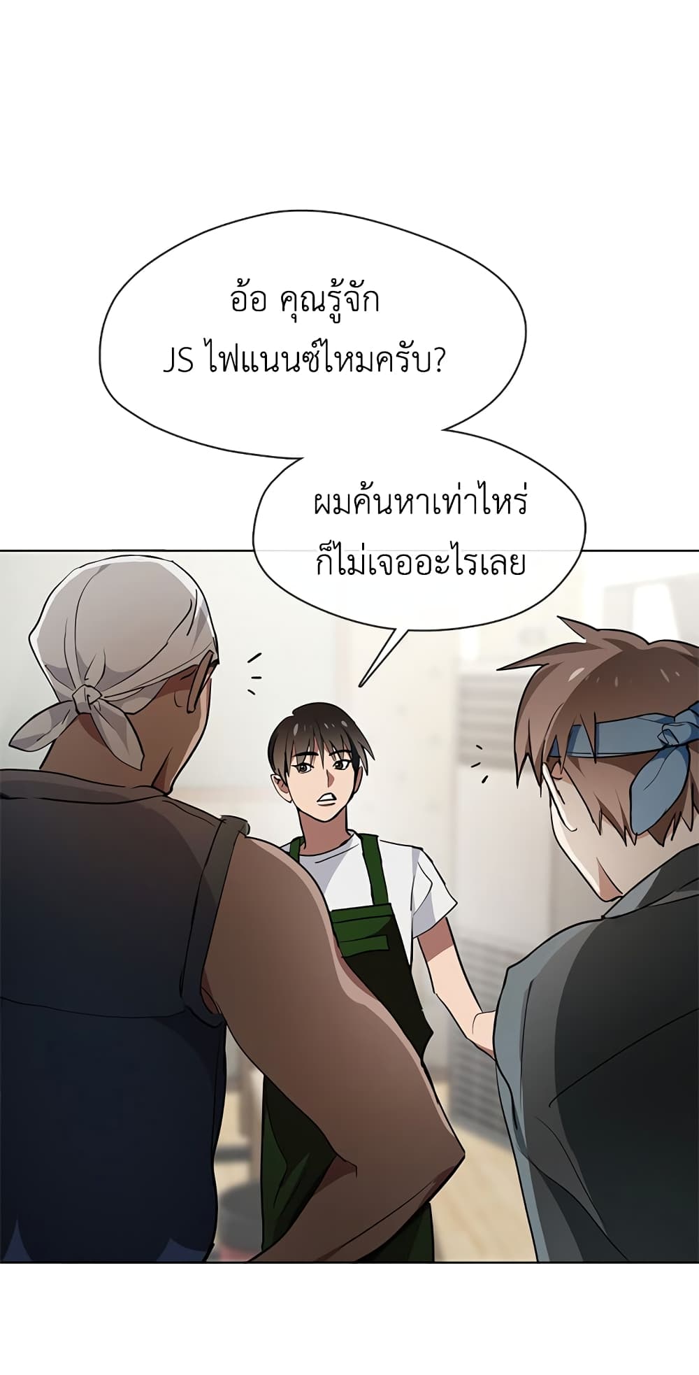 Restaurant in the After Life ตอนที่ 3 (48)