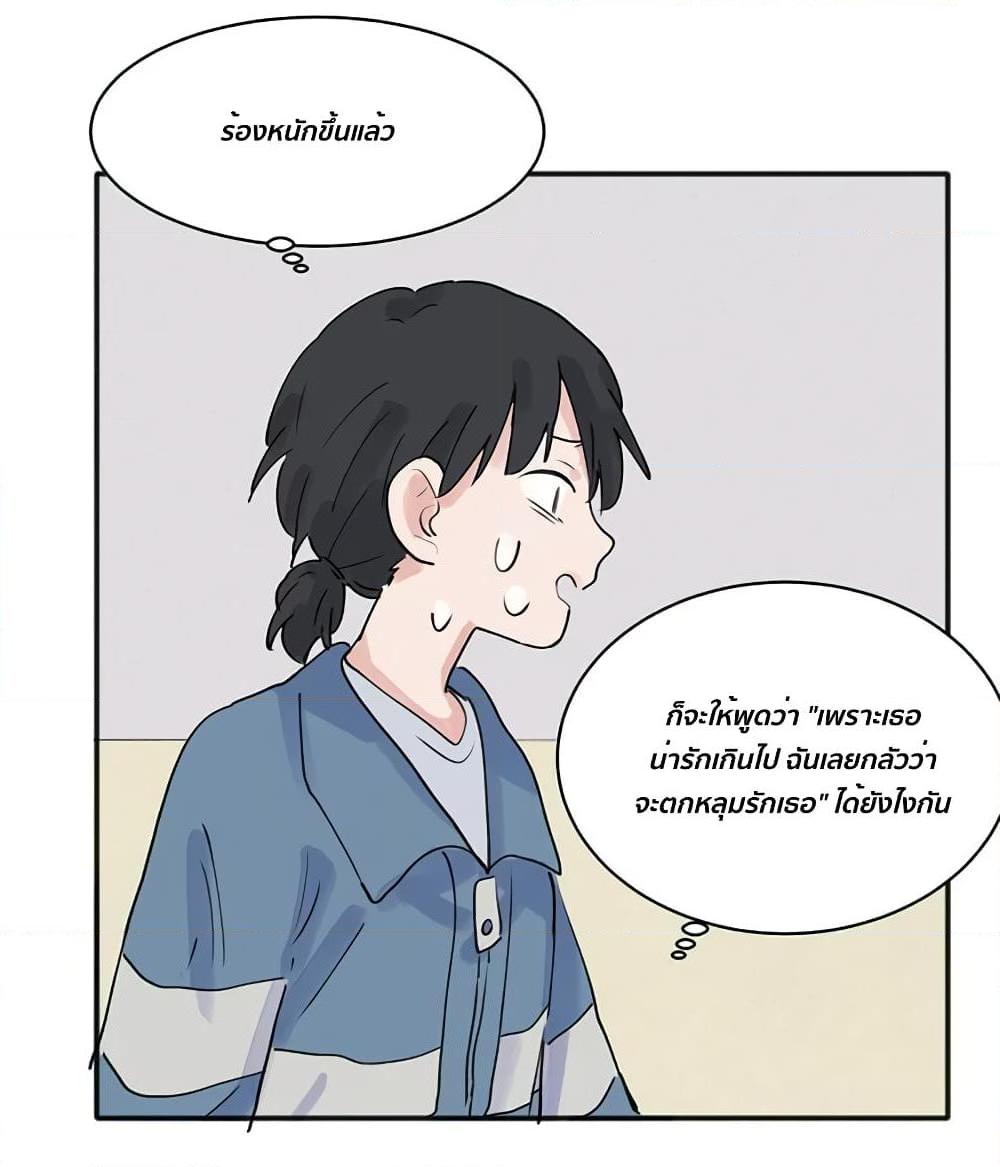 That Time I Was Blackmailed By the Class’s Green Tea Bitch ตอนที่ 9 (21)
