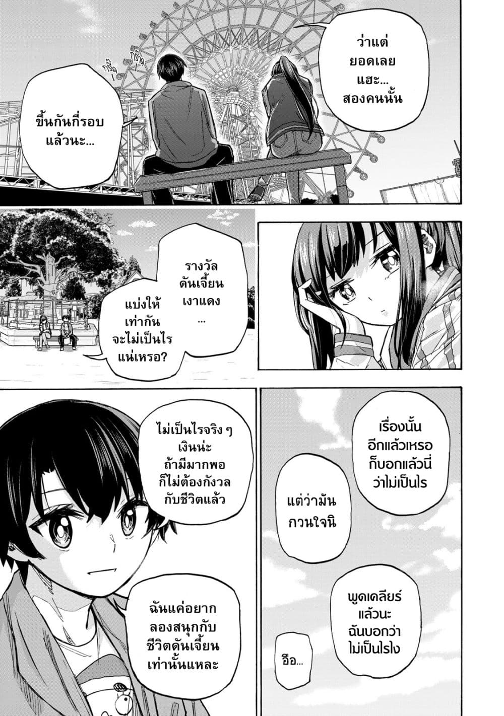 Saikyou de Saisoku no Mugen Level Up ตอนที่ 10 (13)