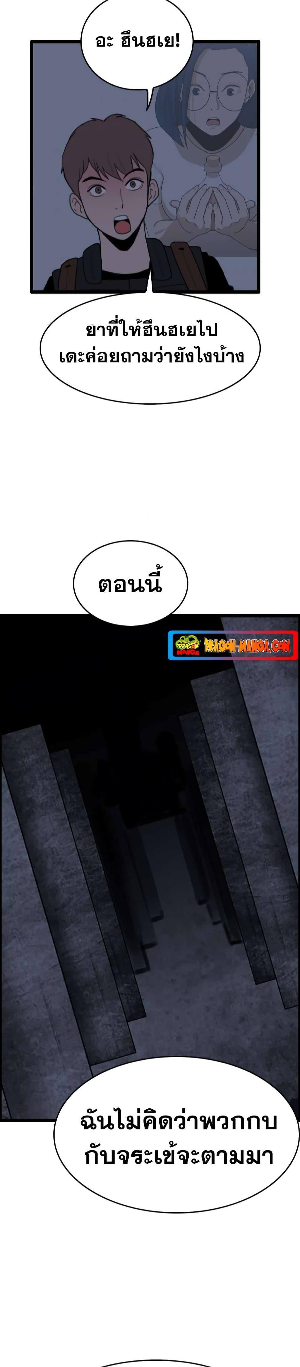 I Picked a Mobile From Another World ตอนที่ 28 (17)