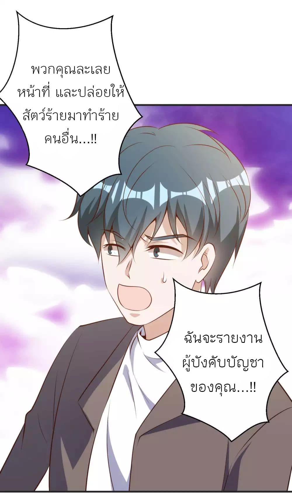 God Fisherman ตอนที่ 62 (25)