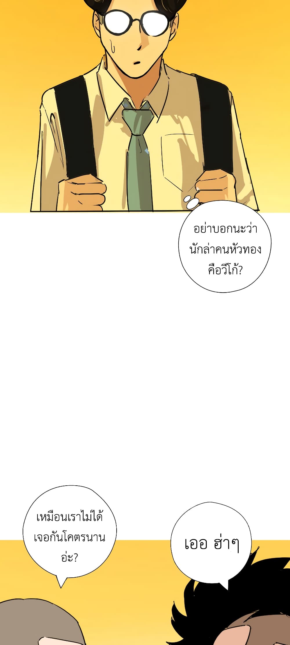 Pisang Raja ตอนที่ 6 (29)