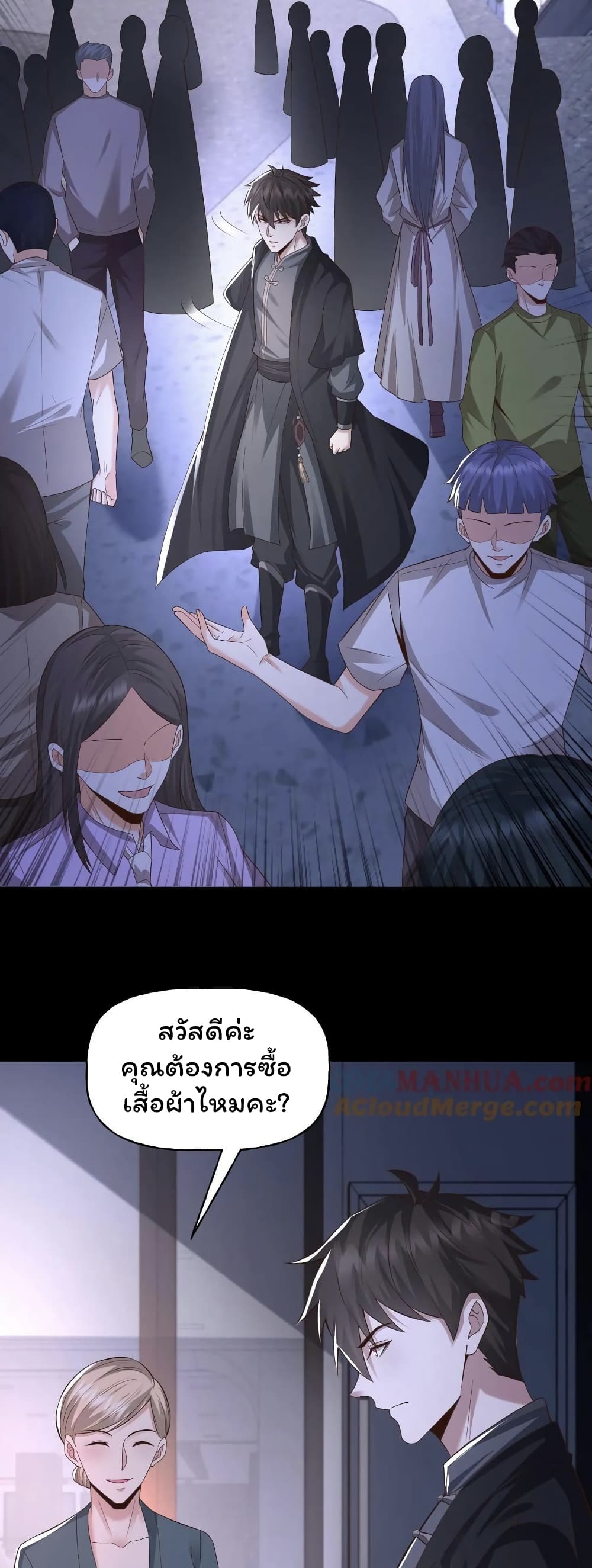 Please Call Me Ghost Messenger ตอนที่ 44 (9)