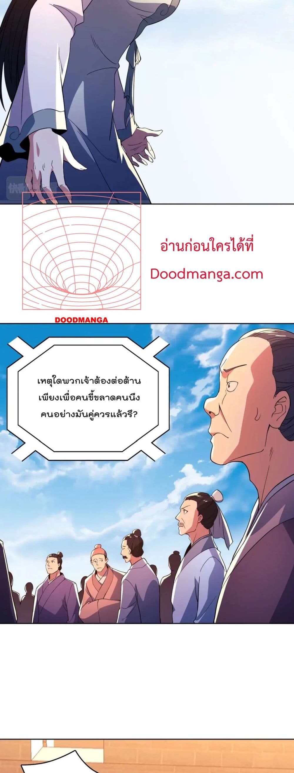 If I die, I’ll be invincible ตอนที่ 72 (17)